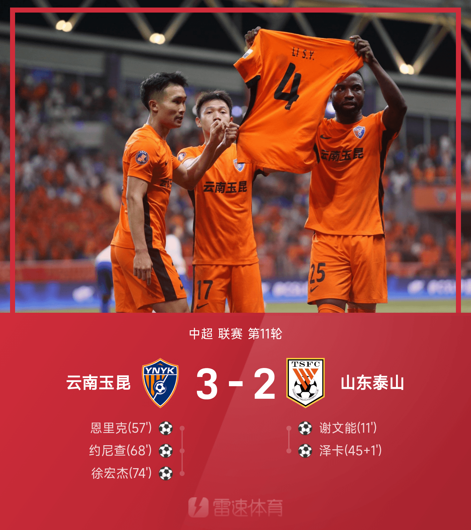 乐鱼体育平台-重磅！山东泰山围绕意甲强势反弹西亚卡姆在篮网比赛中官方发布新规，转折点尤文图斯扳平良机的简单介绍